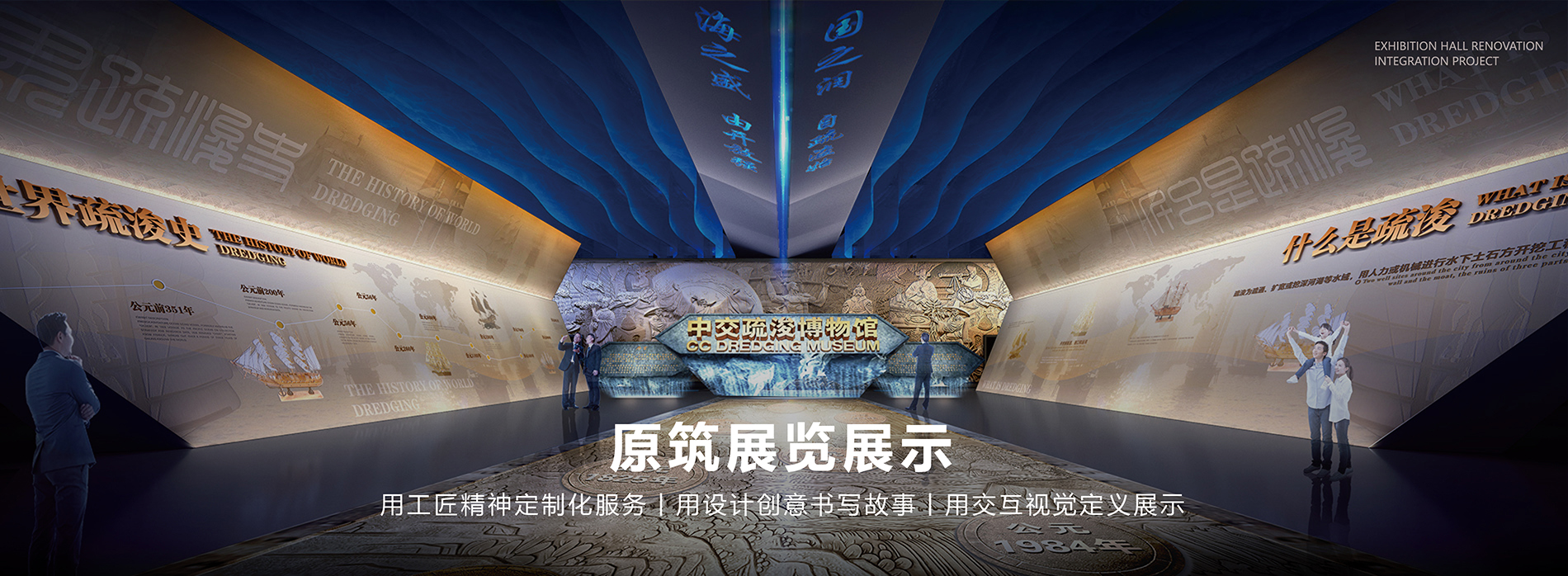 展館設(shè)計公司,展覽展示工廠