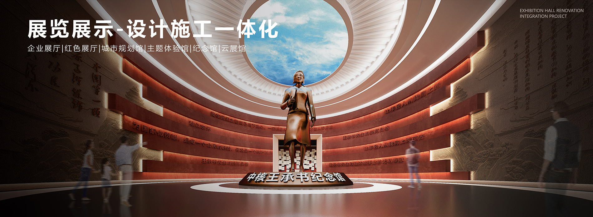 展館設(shè)計公司,展覽展示工廠