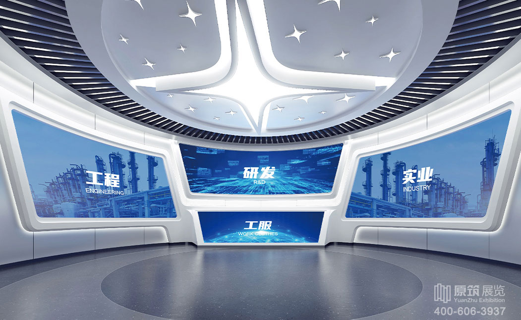 中化學(xué)天辰企業(yè)展廳,天津展廳設(shè)計,天津展館設(shè)計